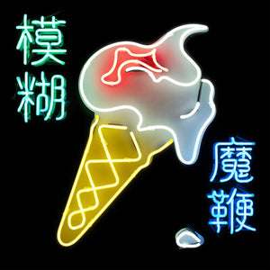 BLUR | MAGIC WHIP