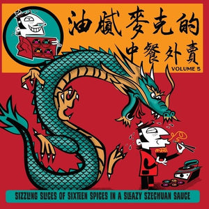 VARIOUS ARTISTS | GREASY MIKE'S 5: CHINESE TAKEAWAY / VARIOUS