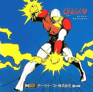 DATA EAST SOUND TEAM | ATOMIC RUNNER CHELNOV - O.S.T.