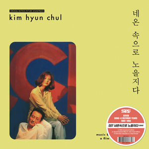 KIM HYUN-CHUL | SUNSET INTO THE NEON LIGHTS - O.S.T.