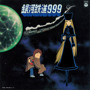 | SYMPHONIC POEM GALAXY EXPRESS 999 THEME SONG / VA