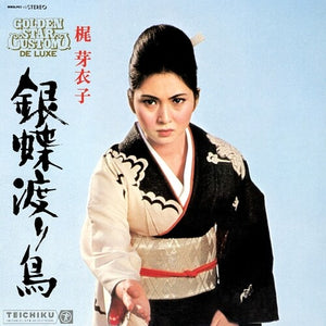MEIKO KAJI | GINCHO WATARIDORI (VINYL)