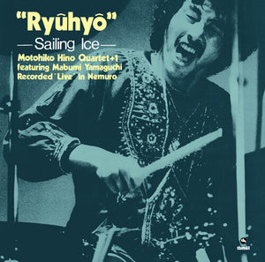 MOTONHIKO HINO | RYUHYO -SAILING ICE- (PREMIUM REISSUE COLLECTION)