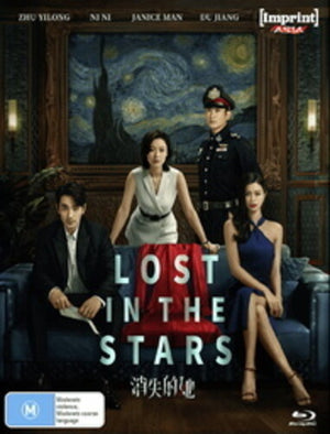 MOVIE FOR | LOST IN THE STARS (IMPRINT ASIA COLLECTION) (BLU - RAY DVD)