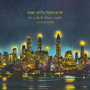 YASMINA SPIEGELBERG^SAM SUGGS^LUN LI^LEE DIONNE^JULIA YANG^JORDAN BAK^BRIGID COLERIDGE^ANNIE ROSEN | IN A DARK BLUE NIGHT