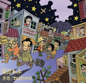 TAISONG | SATSUMA KID