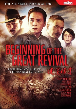MOVIE FO | BEGINNING OF THE GREAT REVIVAL