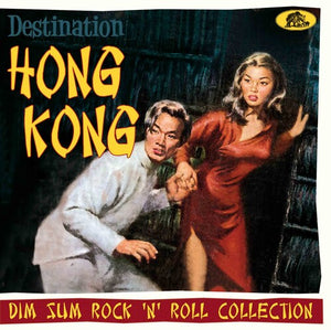 VARIOUS ARTISTS | DESTINATION HONG KONG: DIM SUM ROCK 'N' ROLL / VAR