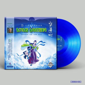 | LOTUS LANTERN (1998) - O.S.T.