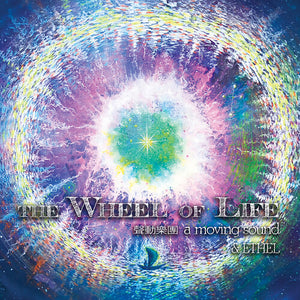 ETHEL^A MOVING SOUND | WHEEL OF LIFE