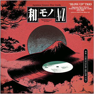 VARIOUS ARTISTS | WAMONO A TO Z PRESENTS BLOW UP TRIO / VARIOUS