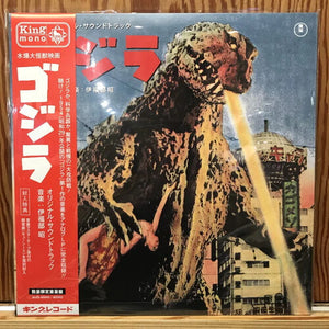 AKIRA IFUKUBE | GODZILLA - O.S.T.