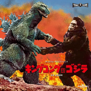 AKIRA IFUKUBE | KING KONG VS GODZILLA - O.S.T.