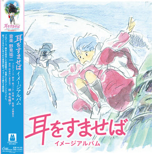 YUJI NOMI | WHISPER OF THE HEART: IMAGE ALBUM