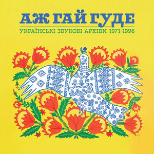 VARIOUS ARTISTS | EVEN THE FOREST HUMS UKRAINIAN SONIC / VARIOUS