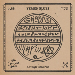 YEMEN BLUES | SHABAZI - TRIBUTE TO THE POET