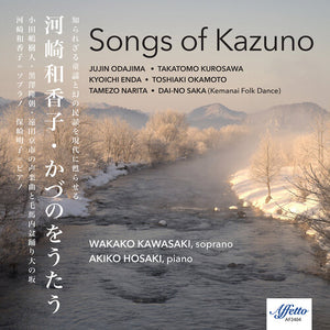 AKIKO HOSAKI | SONGS OF KAZUNO