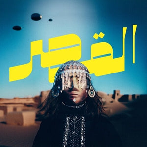 AL-QASAR | UNCOVERED