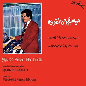 OMAR EL SHARIYI | MUSIC FROM THE EAST (1976)