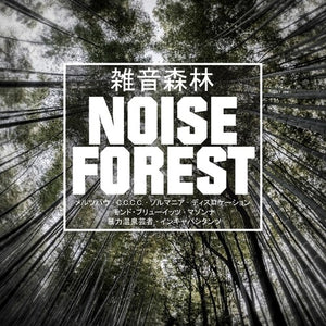 VARIOUS ARTISTS | NOISE FOREST / VARIOUS