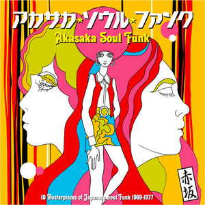 VARIOUS ARTISTS | AKASAKA SOUL FUNK 1969-1977 / VARIOUS