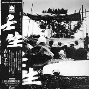 KOGAWA MIBU | MIBU