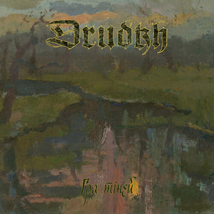 DRUDKH | SHADOW PLAY (SOFTPACK)