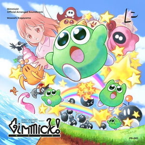 MASASHI KAGEYAMA / SOUNDTRACK | GIMMICK (NEON GREEN 2LP EDITION) (VINYL)