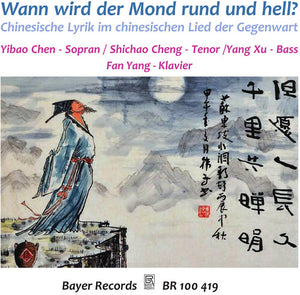 YIBAO CHEN^SHICHAO CHENG^YANG XU^FAN YANG | WANN WIRD DER MOND RUND UND HELL? - CHINESE LYRICS