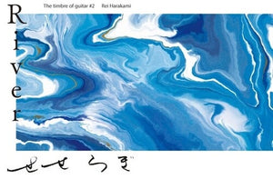 AYANE SHINO | RIVER: TIMBRE OF GUITAR #2 - REI HARAKAMI