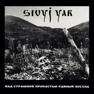 SIVYJ YAR | SCARLET SUNSET OVER THE HORRID ABYSS