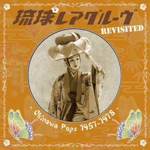 VARIOUS ARTISTS | RYUKYU RARE GROOVE REVISITED OKINAWA POPS 1957-78