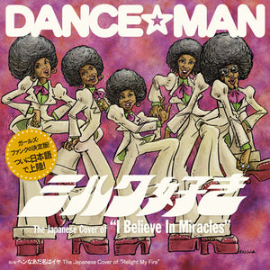 DANCE-MAN | I BELIEVE IN MIRACLES / RELIGHT MY FIRE
