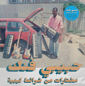 VARIOUS | HABIBI FUNK - A SELECTION FROM LIBYAN TAPES (2LP SET) (VINYL)