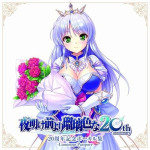 AUGUST | BRIGHTER THAN DAWNING BLUE (20TH ANNIVERSARY VOCAL