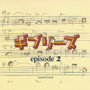YOKO INO | GHIBLIES EPISODE 2 - O.S.T.