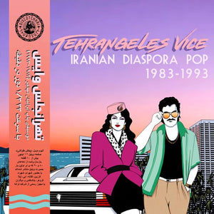 VARIOUS ARTISTS | TEHRANGELES VICE (IRANIAN DIASPORA POP) / VARIOUS