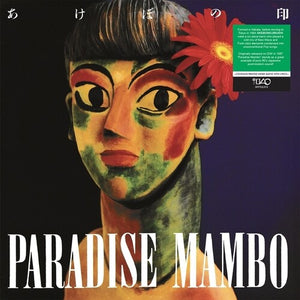 AKEBONOJIRUSHI | PARADISE MAMBO