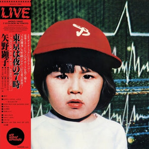 AKIKO YANO | 7 O'CLOCK IN TOKYO (1979)
