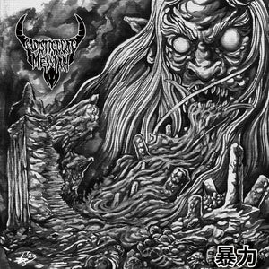 SADISTIC GOATMESSIAH | VIOLENCE