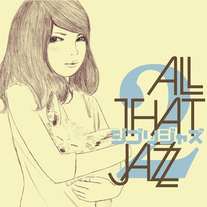 VARIOUS | ALL THAT JAZZ - GHIBLI JAZZ  (VINYL)
