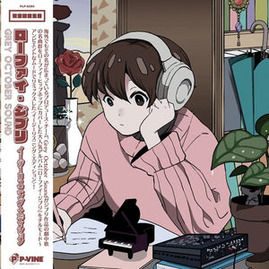 GREY OCTOBER SOUND | LO-FI GHIBLI: EASY LISTENING EDITION