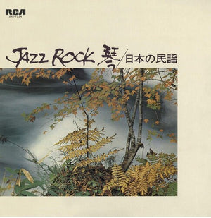VARIOUS ARTISTS | JAZZ ROCK / VARIOUS