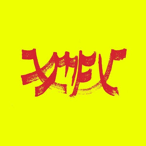 XIU XIU | XIU MUTHA FUCKIN' XIU: VOL. 1 - RED