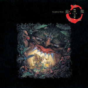 GEINOH YAMASHIROGUMI | ECOPHONY RINNE