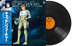 YUJI OHNO & GALAXY^VARIOUS^VARIOUS | CAPTAIN FUTURE - O.S.T.