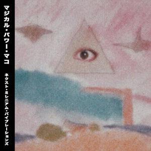 MAGICAL POWER MAKO | NEXT MILLENNIUM VIBRATIONS