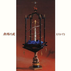 KAZUKI TOMOKAWA | MUZAN NO BI (BEAUTY WITHOUT MERCY)
