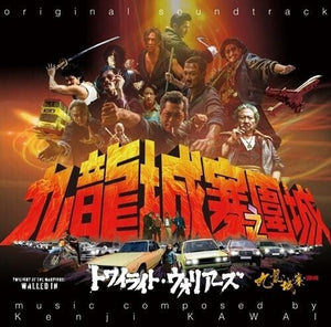 KENJI KAWAI | TWILIGHT OF THE WARRIORS: WALLED IN - O.S.T.