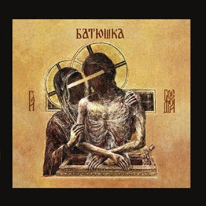 BATUSHKA | HOSPODI